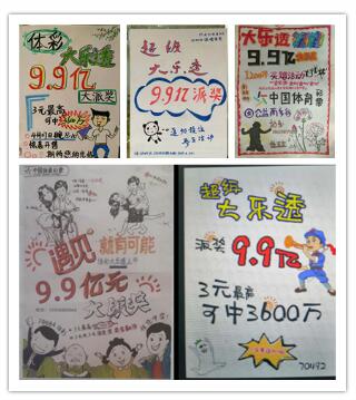 奖销两旺体彩大乐透99亿大派奖助力彩市焕新