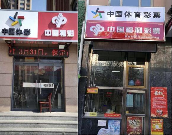 承德体彩中心全面开展体彩网点星级评定工作