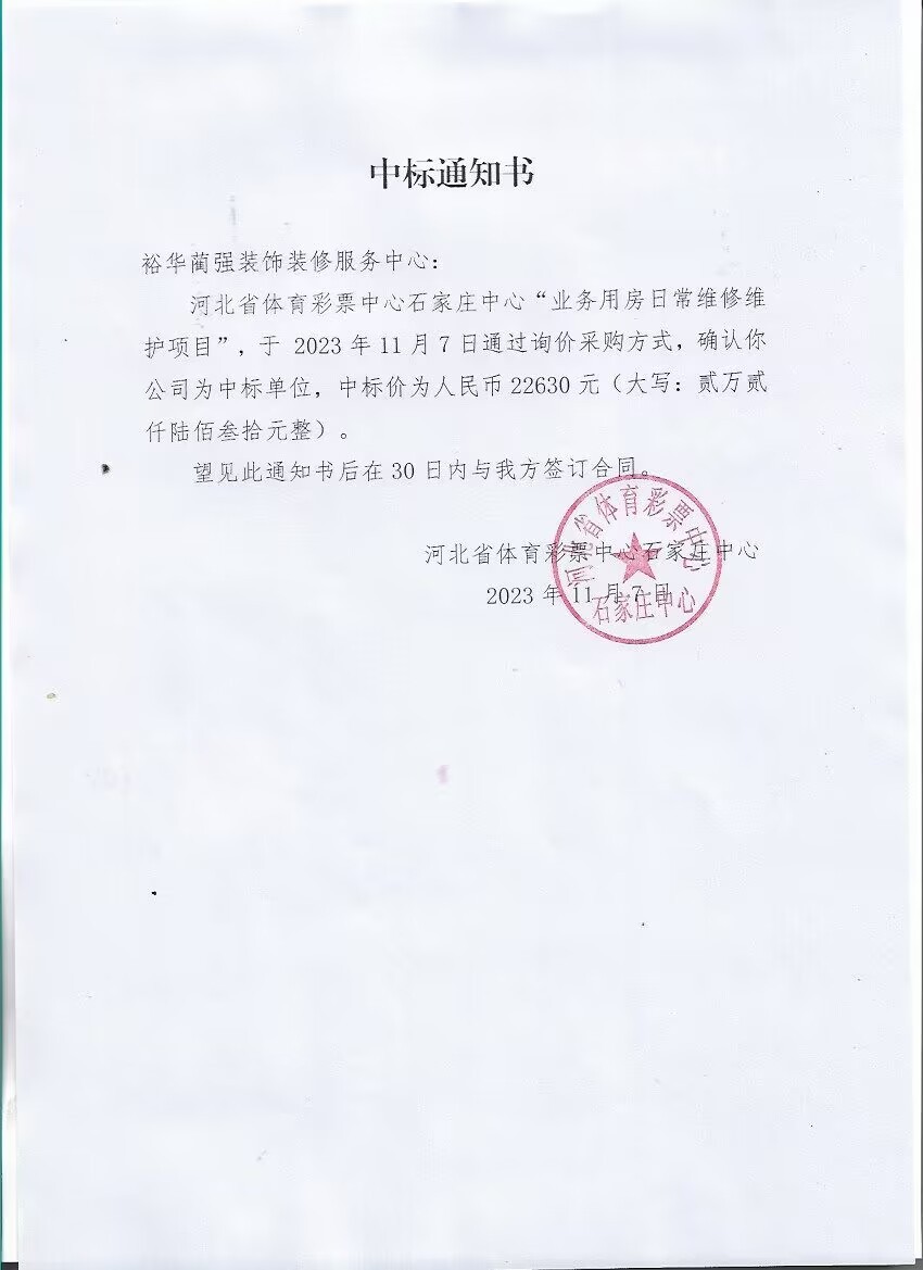 微信图片_20231107182341.jpg