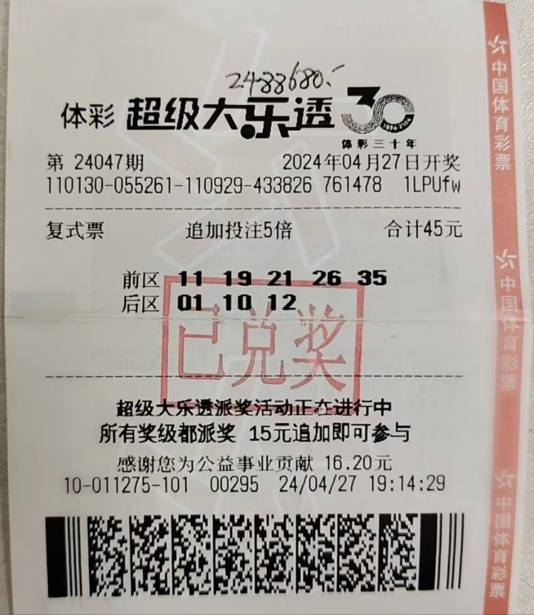 微信图片_20240429165732.jpg