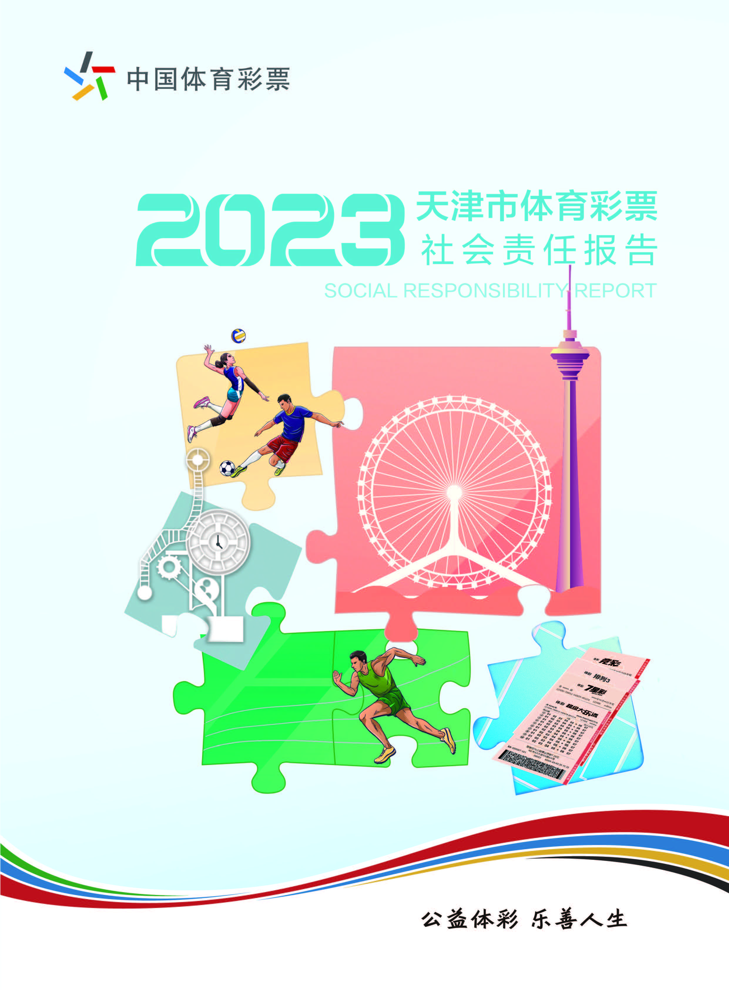 12-天津.jpg