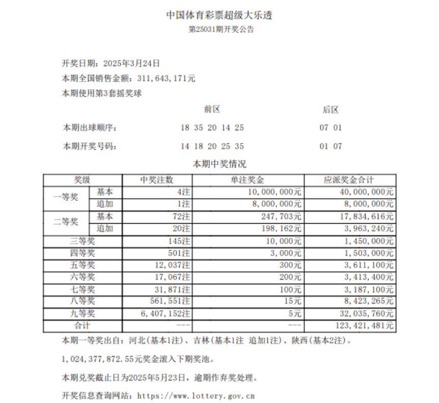 微信图片_20250325152856.png