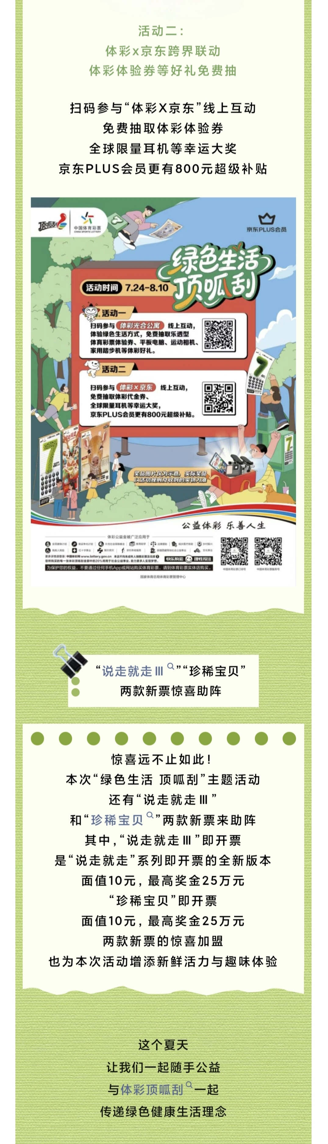 微信图片_20250725180208.jpg