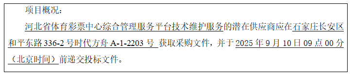 wechat_2025-08-20_094524_875.png