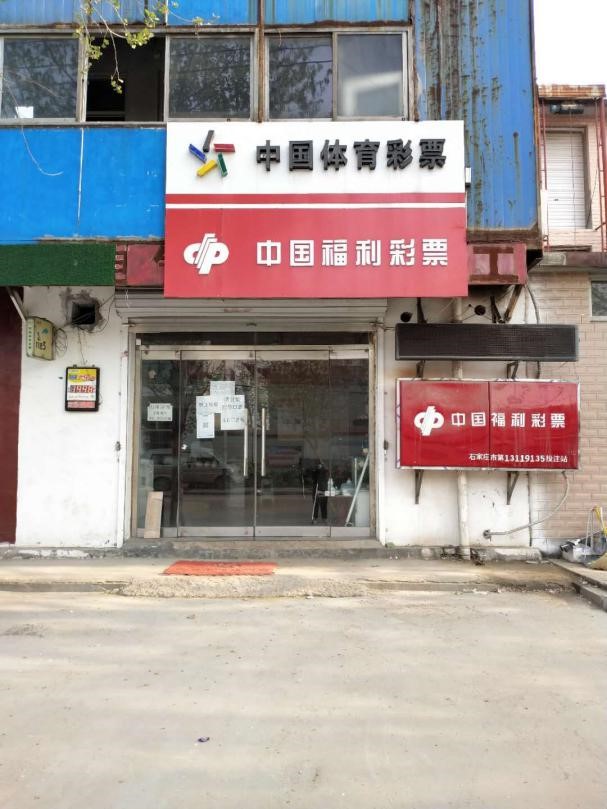 寻找石家庄3600万元大奖得主,请速来兑奖!