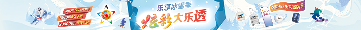 体彩网-大乐透栏目顶部横幅广告1180x100.jpg