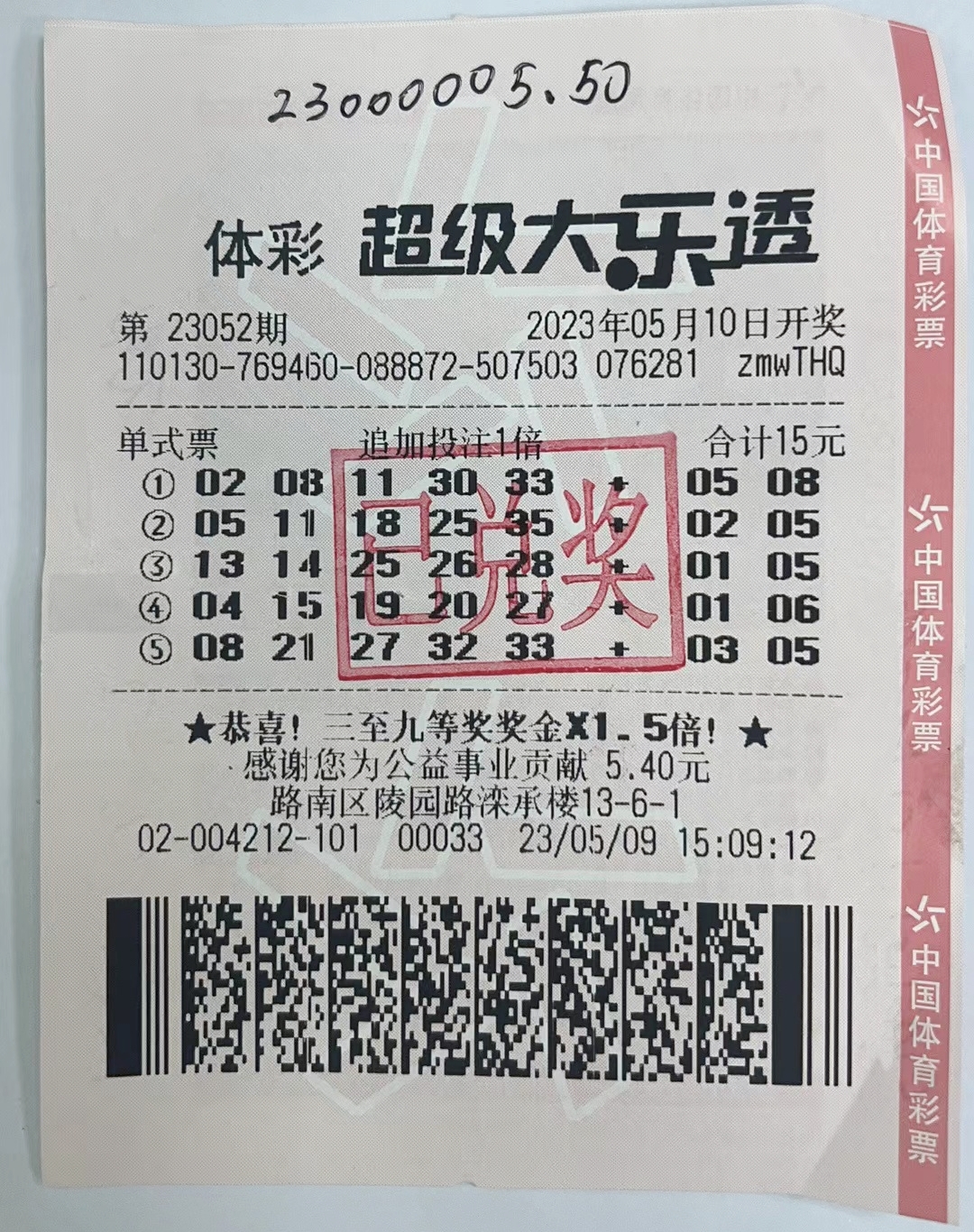 唐山.jpg