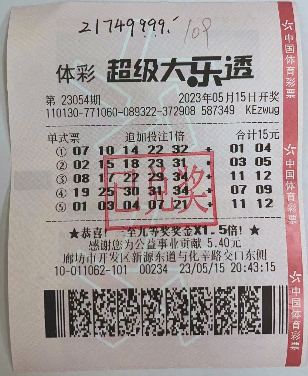 廊坊.jpg