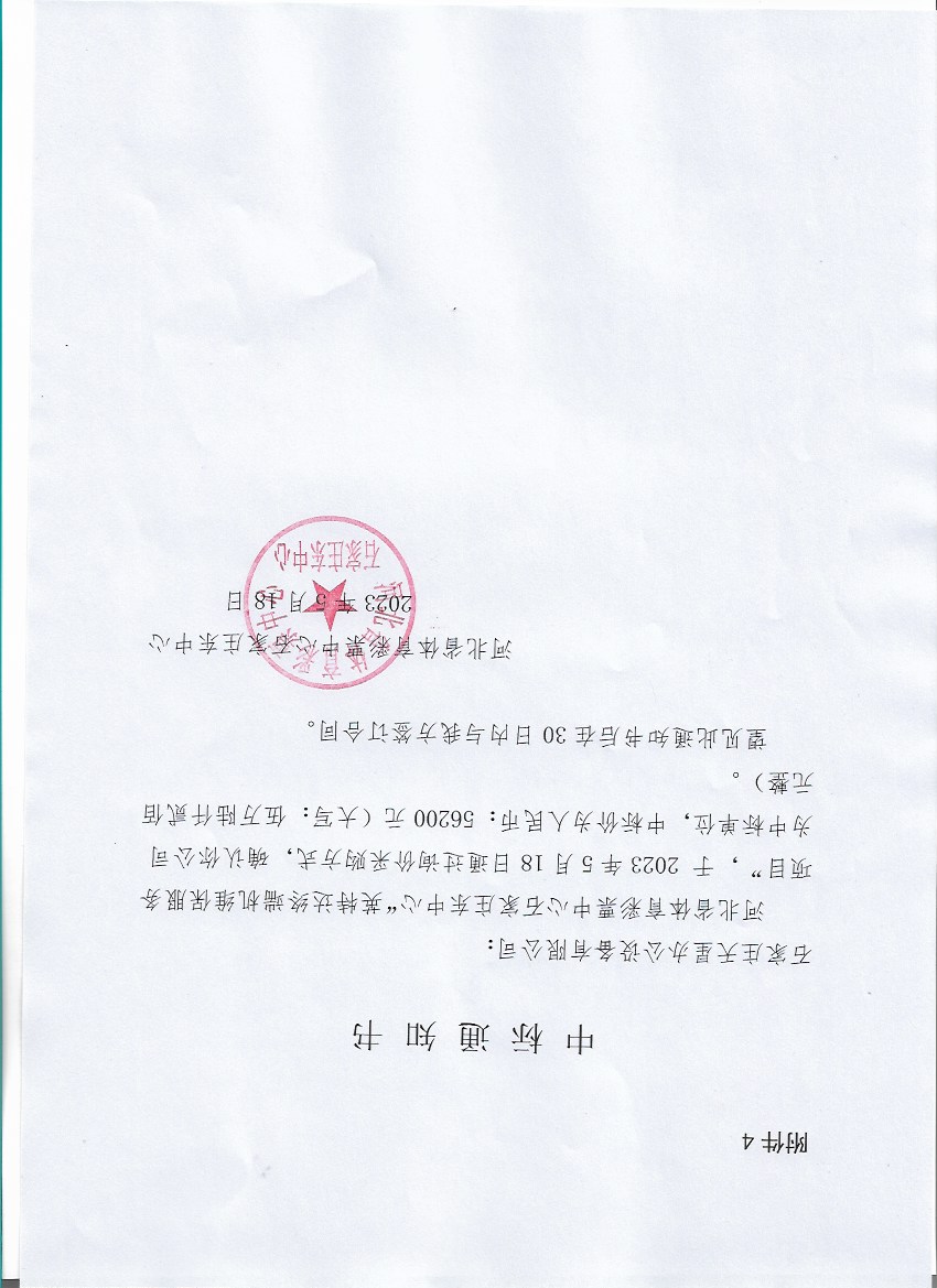 微信图片_20230518235513.jpg